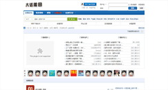 Desktop Screenshot of bbs.bushi123.com