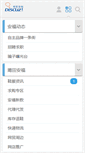 Mobile Screenshot of bbs.bushi123.com